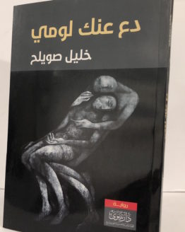 Da-anka-lawmi.jpg