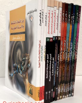 Taleb-umran-10-book-standing-up.jpeg