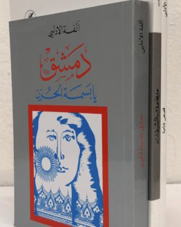 Ulfat-Idilbi-3-books-collection-upright-.jpeg Ulfat-Idilbi-3-books-collection-upright-.jpeg