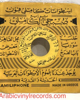 abu-salmo-inn-ghaba-anny-al-qamar.jpg abu-salmo-inn-ghaba-anny-al-qamar.jpg