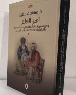 ahl-al-qalam.jpg