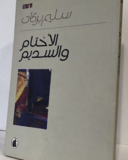 akhtam.jpg