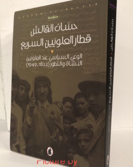 alawis-express-1.jpg