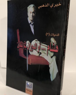 khayri.jpg
