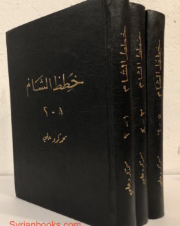 khutat-al-sham.jpg