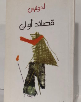 qasaed-ula.jpg