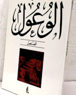 wuul-haydar-haydar.jpg