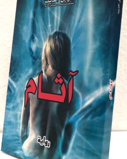 Suhayl aldhib Atham Suhayl aldhib Atham