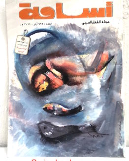Usama 691 2011