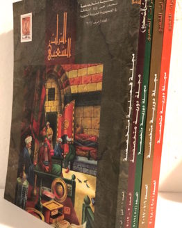 مجلة التراث الشعبي